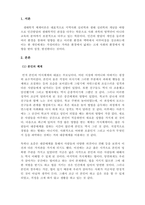 인간행동과사회환경-환경속의 인간(PIEPerson in Environment) 개념인 다중체계(미시체계, 중간체계, 거시체계) 개념을 자신이 속해 있는 체계들을 분석하여 자신과 환경의 상호작용이 현재 자신에게 어떠한 영향을 주고 있는지 분석하시오-3