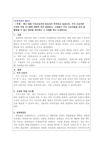 인력개발과활용 최근 점점 지식근로자의 중요성이 부각되고 있습니다 지식 근로자와 고성과 작업 시스템에 대하여 각각 설명하고, 기업들이 지식 근로자들을 보다 잘 활용할 수 있는 방안을 제시하고 그 사례를 하나 소개하시오-1
