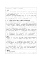 인력개발과활용 최근 점점 지식근로자의 중요성이 부각되고 있습니다 지식 근로자와 고성과 작업 시스템에 대하여 각각 설명하고, 기업들이 지식 근로자들을 보다 잘 활용할 수 있는 방안을 제시하고 그 사례를 하나 소개하시오-2