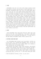 인력개발과활용_조직에서 적정 인력의 균형 유지가 매우 중요하므로 인력의 과잉과 부족을 방지하기 위한 효과적인 대응방안에 대하여 의견을 제시하시오-3