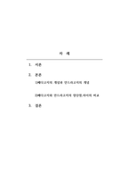 인력개발과활용-페다고지(pedagogy)와 안드라고지(andragogy)의 개념을 비교하여 설명하시오-2