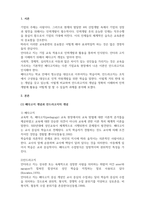 인력개발과활용-페다고지(pedagogy)와 안드라고지(andragogy)의 개념을 비교하여 설명하시오-3