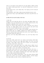인력개발과활용-페다고지(pedagogy)와 안드라고지(andragogy)의 개념을 비교하여 설명하시오-4