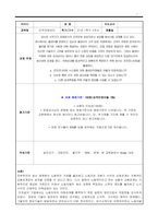 인적자원관리-A 전자모니터링 시스템에 대해 콜센터직원들은 어떻게 반응하겠는가 B 단순한 통화 숫자 외에 생산성을 측정할 수 있는 요소가 있겠는가 C 다른 성과측정을 위해 어떻게 정보를 수집할 수 있겠는가-1