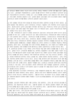 인적자원관리-A 전자모니터링 시스템에 대해 콜센터직원들은 어떻게 반응하겠는가 B 단순한 통화 숫자 외에 생산성을 측정할 수 있는 요소가 있겠는가 C 다른 성과측정을 위해 어떻게 정보를 수집할 수 있겠는가-2