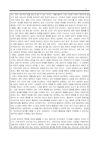 인적자원관리-A 전자모니터링 시스템에 대해 콜센터직원들은 어떻게 반응하겠는가 B 단순한 통화 숫자 외에 생산성을 측정할 수 있는 요소가 있겠는가 C 다른 성과측정을 위해 어떻게 정보를 수집할 수 있겠는가-3