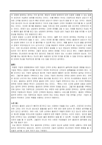인적자원관리-A 전자모니터링 시스템에 대해 콜센터직원들은 어떻게 반응하겠는가 B 단순한 통화 숫자 외에 생산성을 측정할 수 있는 요소가 있겠는가 C 다른 성과측정을 위해 어떻게 정보를 수집할 수 있겠는가-4