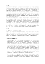 인적자원관리-비정규직 인력 관리방안을 제시하시오 어떻게 비정규직 활용의 부작용을 최소화하고 비정규직 활용의 장점을 극대화시킬 수 있을지 본인의 의견을 제시하시오-3