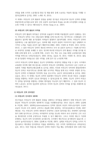 인적자원관리-비정규직 인력 관리방안을 제시하시오 어떻게 비정규직 활용의 부작용을 최소화하고 비정규직 활용의 장점을 극대화시킬 수 있을지 본인의 의견을 제시하시오-4