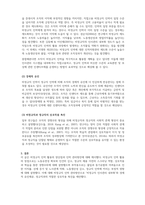 인적자원관리-비정규직 인력 관리방안을 제시하시오 어떻게 비정규직 활용의 부작용을 최소화하고 비정규직 활용의 장점을 극대화시킬 수 있을지 본인의 의견을 제시하시오-5