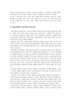 인체생리학_신경계통을 체계적으로 학습하고 생각해봅시다-3