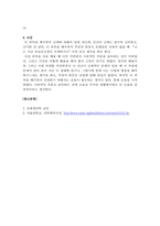 인체생리학_신경계통을 체계적으로 학습하고 생각해봅시다-4