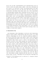 자원봉사론_자원봉사자가 활동하고 있는 시설을 방문하여 구체적인 자원봉사 프로그램 및 자원봉사관리자의 역할에 대해서 기술하시오-4