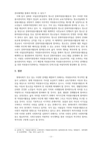 자원봉사론_자원봉사자가 활동하고 있는 시설을 방문하여 구체적인 자원봉사 프로그램 및 자원봉사관리자의 역할에 대해서 기술하시오-5