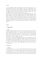 자폐장애교육 자폐범주성장애 아동의 진단도구의 장단점에 대해 서술하시오-3