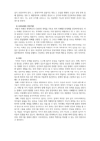 자폐장애교육 자폐범주성장애 아동의 진단도구의 장단점에 대해 서술하시오-4