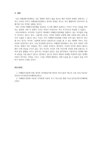 자폐장애교육 자폐범주성장애 아동의 진단도구의 장단점에 대해 서술하시오-5