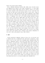 자폐장애교육 자폐장애 관련 영화나 드라마 속 주인공의 행동특성을 우리나라에서 제시되고 있는 자폐성 장애에 대한 법적 정의 혹은 의학적 진단기준을 제시하여 비교하시오-5