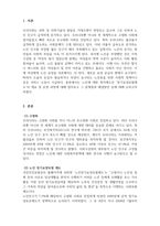 장기요양보험론-한국의 노인 장기요양보험 제도운영 과정에서 드러난 문제점과 이에 대한 개선방안을 서술하시오-3