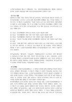장기요양보험론-한국의 노인 장기요양보험 제도운영 과정에서 드러난 문제점과 이에 대한 개선방안을 서술하시오-4