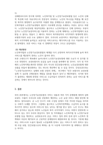 장기요양보험론-한국의 노인 장기요양보험 제도운영 과정에서 드러난 문제점과 이에 대한 개선방안을 서술하시오-5