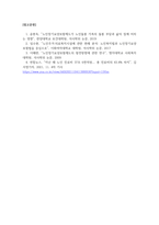 장기요양보험론-한국의 노인 장기요양보험 제도운영 과정에서 드러난 문제점과 이에 대한 개선방안을 서술하시오-6
