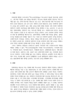 장애영유아교수방법론-장애영유아의 안전관리와 건강관리에서 장애유형별 행동 특성 중 두 가지를 선택하여 특성을 제시하고 장애영유아 건강관리의 중요성을 제시하시오-3