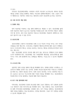 장애인복지론 정신장애를 갖고 있는 사람의 권익과 인권을 보장하는 사회 복지적 개입방법에 관하여 기술하고 자신의 견해를 제시하시오-4