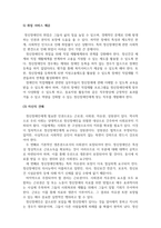 장애인복지론 정신장애를 갖고 있는 사람의 권익과 인권을 보장하는 사회 복지적 개입방법에 관하여 기술하고 자신의 견해를 제시하시오-5