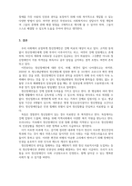 장애인복지론 정신장애를 갖고 있는 사람의 권익과 인권을 보장하는 사회 복지적 개입방법에 관하여 기술하고 자신의 견해를 제시하시오-6
