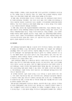 장애인복지론_신문사설이나 칼럼에서 장애인 인권침해나 차별 사례를 3개 이상 찾아, 그 핵심 내용을 정리하고 대처방안을 기술하세요-4