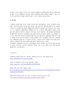 장애인복지론_신문사설이나 칼럼에서 장애인 인권침해나 차별 사례를 3개 이상 찾아, 그 핵심 내용을 정리하고 대처방안을 기술하세요-6