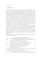 장애인복지론_우리 사회에서 장애 또는 장애인에 대해 법적, 정책적으로 꾸준한 인식개선을 하고 있으나 여전히 장애인은 사회적 시선에서 벗어날 수 없고 다양한 상황에서 배제 받고 있습니다 이와 관련된 기사문 등을 제시하고 이러한 사회적 배제를 최소화하는 방안에는 어떠한 것이 있을지 작성하되, 해외에 관련된 사례나 방안이 있다면 함께 제시하시오-4