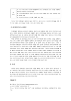 장애인복지론_우리 사회에서 장애 또는 장애인에 대해 법적, 정책적으로 꾸준한 인식개선을 하고 있으나 여전히 장애인은 사회적 시선에서 벗어날 수 없고 다양한 상황에서 배제 받고 있습니다 이와 관련된 기사문 등을 제시하고 이러한 사회적 배제를 최소화하는 방안에는 어떠한 것이 있을지 작성하되, 해외에 관련된 사례나 방안이 있다면 함께 제시하시오-6
