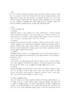 장애인복지론-자립생활에 대한 이론적 내용을 정리하여 제시하시고, 장애인의 자립생활의 필요성은 무엇인지와 중증장애인의 자립을 위해 개선되어야 할 점과 지원되어야 할 방안은 무엇인지 개인의 견해를 담아 작성하세요-2