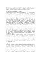 장애인복지론-자립생활에 대한 이론적 내용을 정리하여 제시하시고, 장애인의 자립생활의 필요성은 무엇인지와 중증장애인의 자립을 위해 개선되어야 할 점과 지원되어야 할 방안은 무엇인지 개인의 견해를 담아 작성하세요-3
