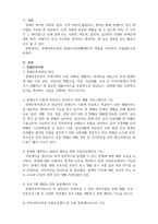 장애인복지론-장애인복지관과 장애인자립생활센터의 역할을 비교하고 학습자의 의견을 제시하세요-3