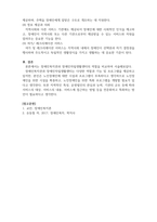 장애인복지론-장애인복지관과 장애인자립생활센터의 역할을 비교하고 학습자의 의견을 제시하세요-5