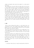 재난관리론-우리나라의 대표적 재난 사례를 한가지 들고 그 원인을 파악한 후 개선점에 대해서 기술하시오-4