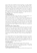 재난안전-재난 및 안전관리에 대해 우리의 실정을 분석하여 미국, 일본, 영국을 비교해서 문제점과 개선책을 기술하시오-4