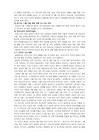 재난안전-재난 및 안전관리에 대해 우리의 실정을 분석하여 미국, 일본, 영국을 비교해서 문제점과 개선책을 기술하시오-5