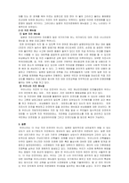 재난안전-재난 및 안전관리에 대해 우리의 실정을 분석하여 미국, 일본, 영국을 비교해서 문제점과 개선책을 기술하시오-6