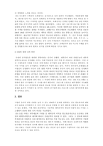재무관리_레버리지 또는 EVA에 관한 기사나 보고서를 찾아 스크랩 한 뒤 이후 기업주가 또는 실적(영업이익, 순이익) 변화를 조사하고 자신의 의견을 정리하시오-4