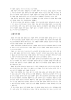 재무관리_분식회계에 대하여 설명하시오-4