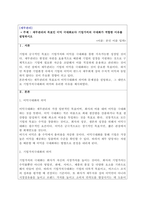 재무관리_재무관리의 목표인 이익 극대화보다 기업가치의 극대화가 적합한 이유를 설명하시오-1