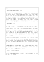 재무관리_재무관리의 목표인 이익 극대화보다 기업가치의 극대화가 적합한 이유를 설명하시오-2