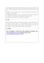 재무관리_재무관리의 목표인 이익 극대화보다 기업가치의 극대화가 적합한 이유를 설명하시오-3