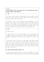 재무관리-화폐의 시간가치 의미와 동일한 금액인 경우 미래 현금흐름보다는 현재의 현금흐름을 선호하는 이유를 설명하시오-1