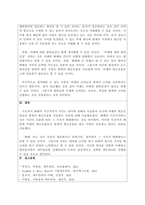 재무관리-화폐의 시간가치 의미와 동일한 금액인 경우 미래 현금흐름보다는 현재의 현금흐름을 선호하는 이유를 설명하시오-2