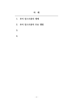 재즈음악사-다음 재즈 뮤지션 중 한 명을 선택하여 해당 뮤지션의 생애, 앨범, 음악 스타일, 음악적 업적, 영향 등에 대해 조사하여 서술하시오(2명 이상도 가능)-2